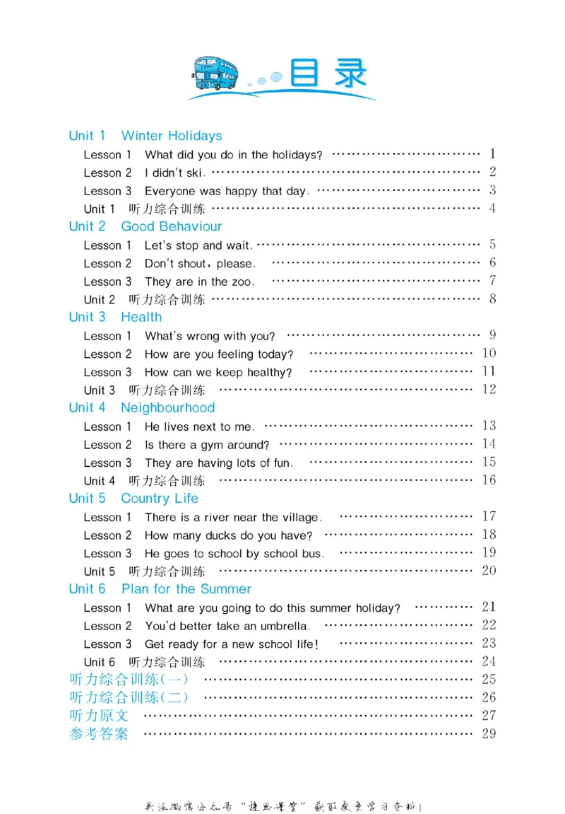 《黄冈名卷五年级下册英语鲁科版课后小作业_07.小学语文、英语、数学专区_1~6年级全册黄冈名卷_5年级黄冈名卷_下册英语》第3页预览