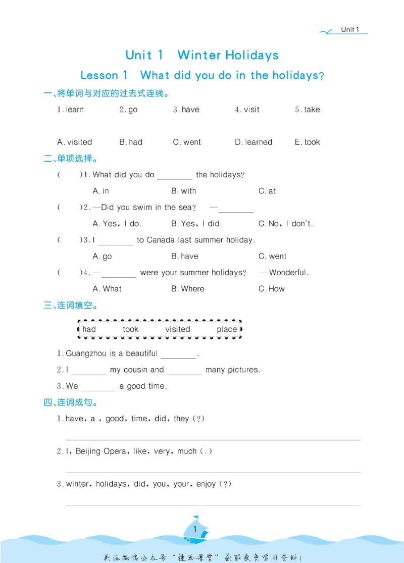 《黄冈名卷五年级下册英语鲁科版课后小作业_07.小学语文、英语、数学专区_1~6年级全册黄冈名卷_5年级黄冈名卷_下册英语》第4页预览