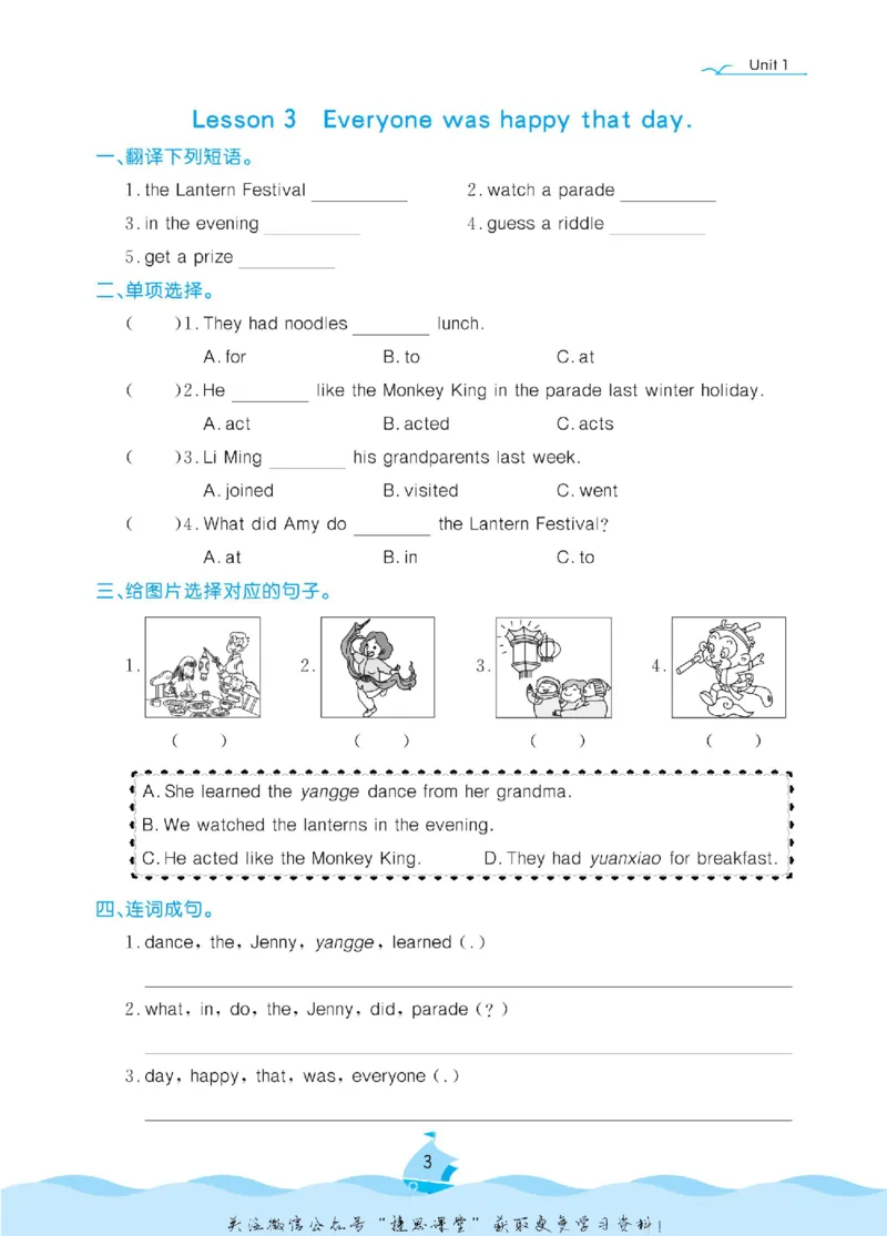 《黄冈名卷五年级下册英语鲁科版课后小作业_07.小学语文、英语、数学专区_1~6年级全册黄冈名卷_5年级黄冈名卷_下册英语》第6页预览