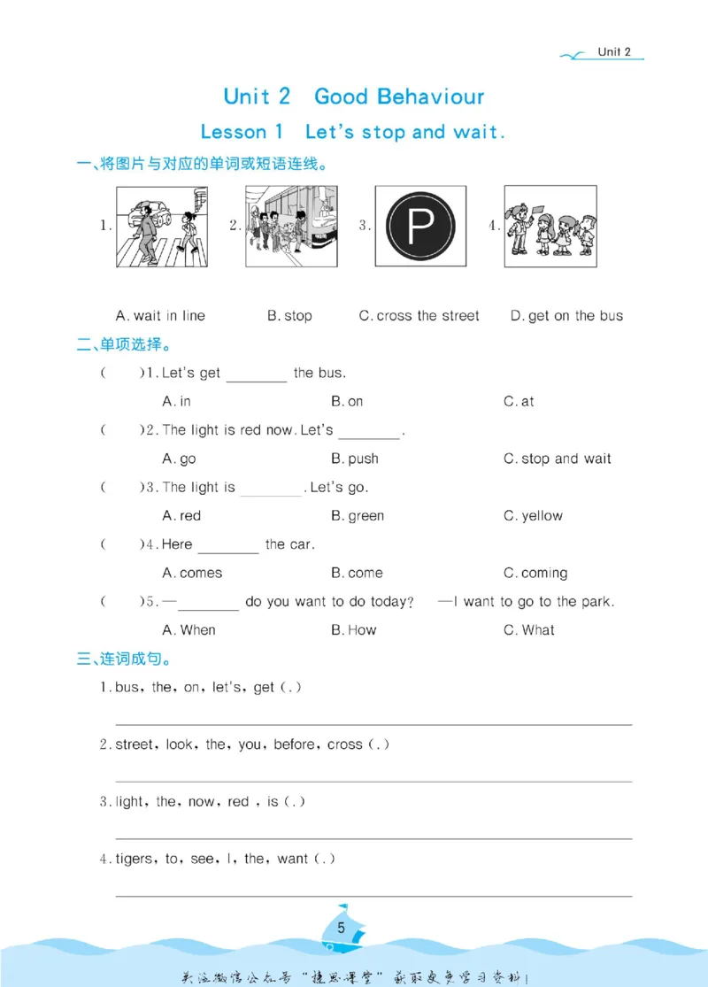 《黄冈名卷五年级下册英语鲁科版课后小作业_07.小学语文、英语、数学专区_1~6年级全册黄冈名卷_5年级黄冈名卷_下册英语》第8页预览