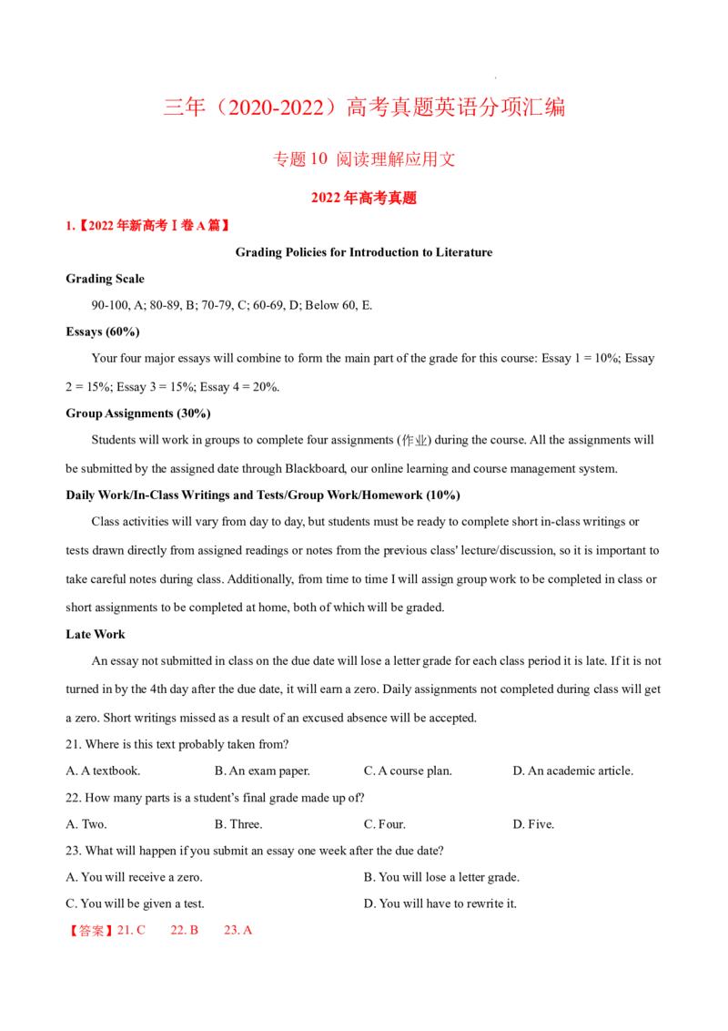 《专题10阅读理解应用文-三年（2020-2022）高考真题英语分项汇编（解析版）_初高中资料库_高中资料库（转存避免链接过期失效）_高中英语》第1页预览