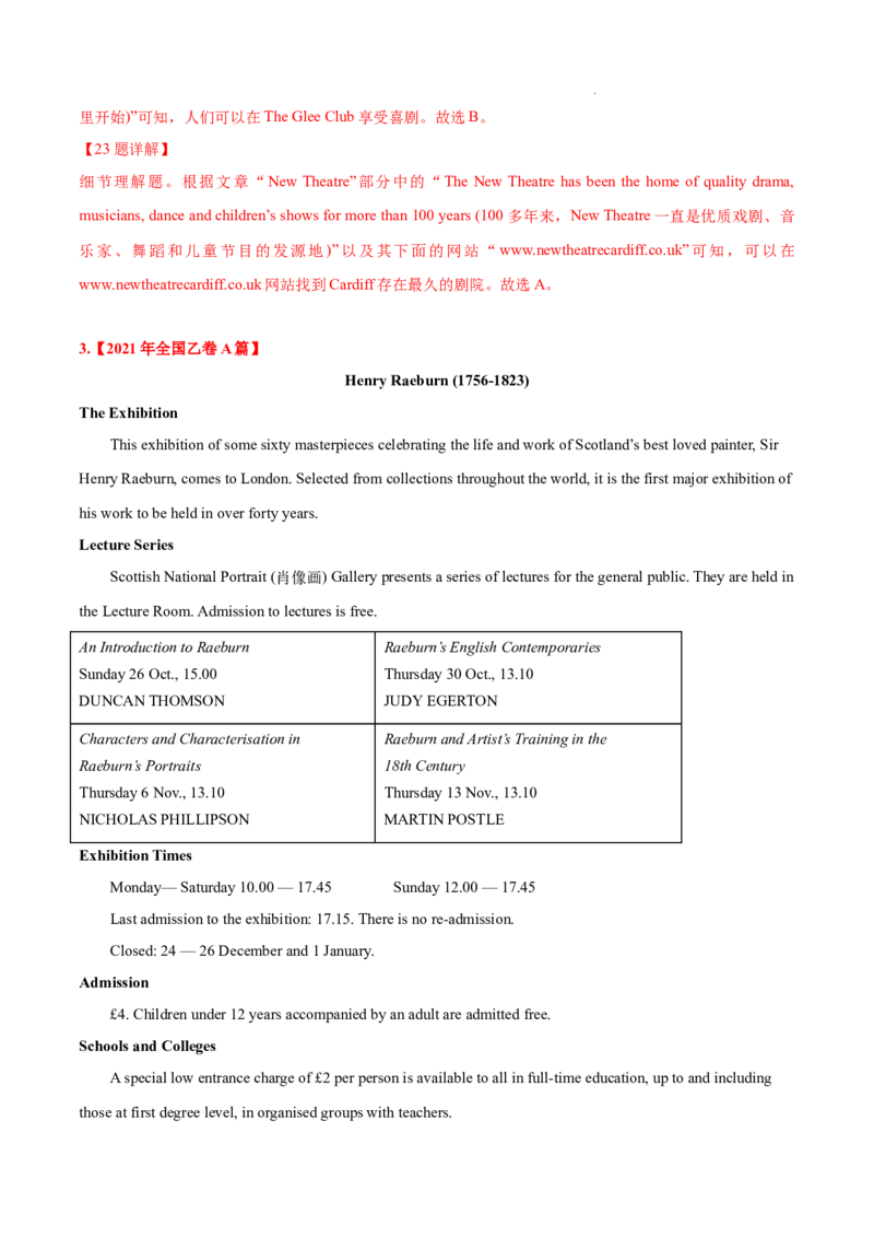 《专题10阅读理解应用文-三年（2020-2022）高考真题英语分项汇编（解析版）_初高中资料库_高中资料库（转存避免链接过期失效）_高中英语》第4页预览