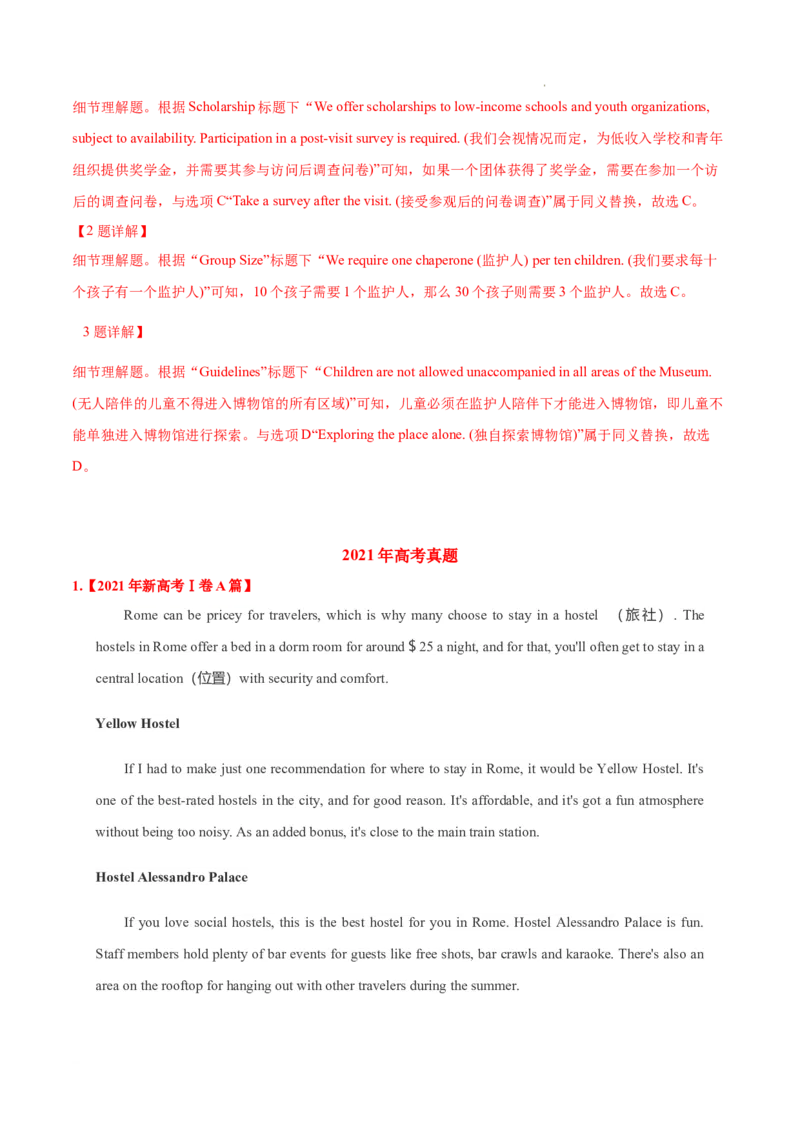 《专题10阅读理解应用文-三年（2020-2022）高考真题英语分项汇编（解析版）_初高中资料库_高中资料库（转存避免链接过期失效）_高中英语》第7页预览