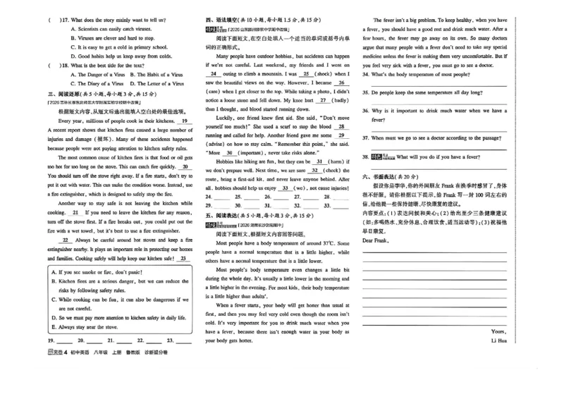 《诊断提分卷_2026秋初中教辅合集_2026秋53系列_2027《初中53同步》8上英语（鲁教版）》第5页预览