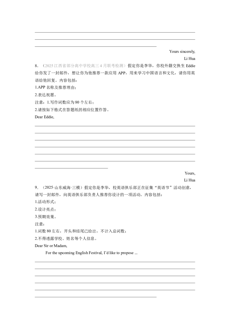 《专题10应用文写作（学生版）_高考一二三轮复习_英语_2026年-英语高考专项复习_2025年高考英语三模试题分类汇编（新高考通用）_2025版》第4页预览