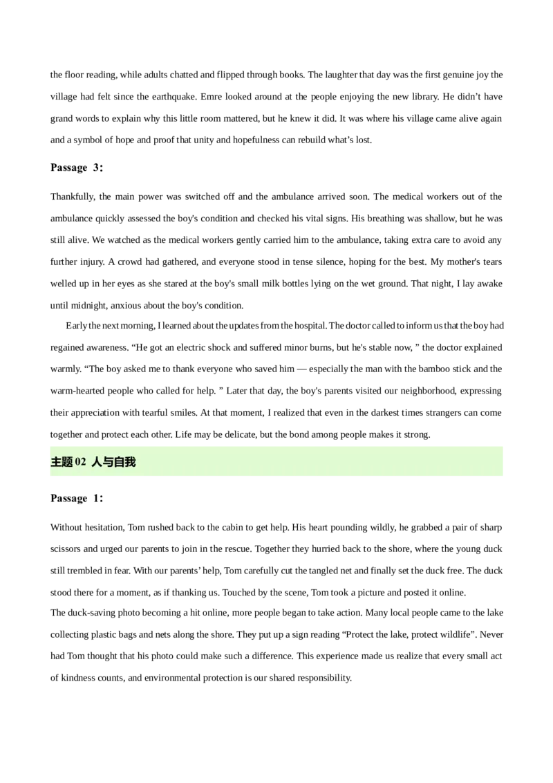 《专题09读后续写（黑吉辽蒙专用）（答案版）(1)_高考一二三轮复习_英语_2027年高考英语专项更新中_2026年高考英语二模试题分类汇编（黑吉辽蒙专用）-G295_2026版》第2页预览