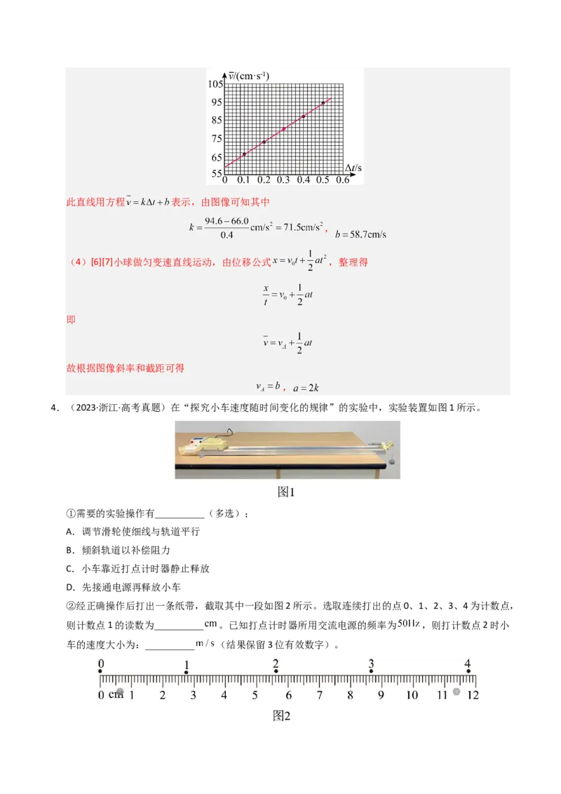 《专题31力学实验（一）（全国通用）（教师版）_高考一二三轮复习_物理_2026年-物理高考专项复习_十年（2016-2025）高考物理真题分类汇编（全国通用）-G15》第6页预览