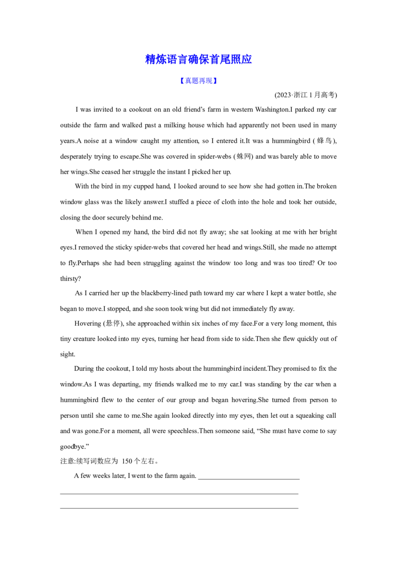 《25.读后续写微技巧3(精炼语言确保首尾照应)_英语(2)_一轮复习_2025年_2025年高考英语一轮复习应用文写作与读后续写精讲精练(知识点PPT+精讲精练)》第1页预览