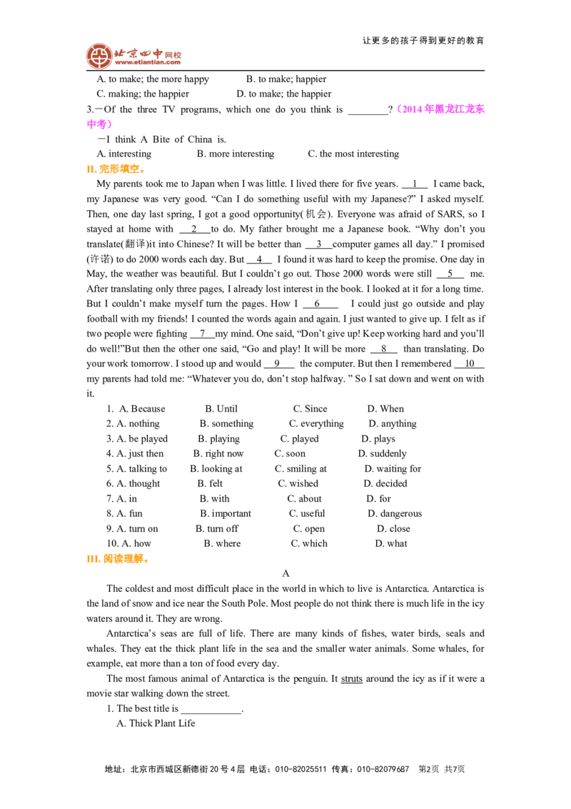 《Unit4what'sthebestmovietheater（综合能力演练）_初高中资料库_初中资料库（转存避免链接过期失效）_初中英语》第2页预览