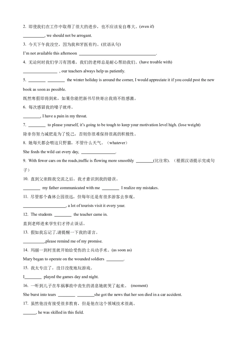 《09状语从句(并列句)考查要点及应对策略(解析版)_英语(2)_一轮复习_2024年_2024高考英语一轮复习小题大题微技能精析精练(新高考版)_资料》第7页预览