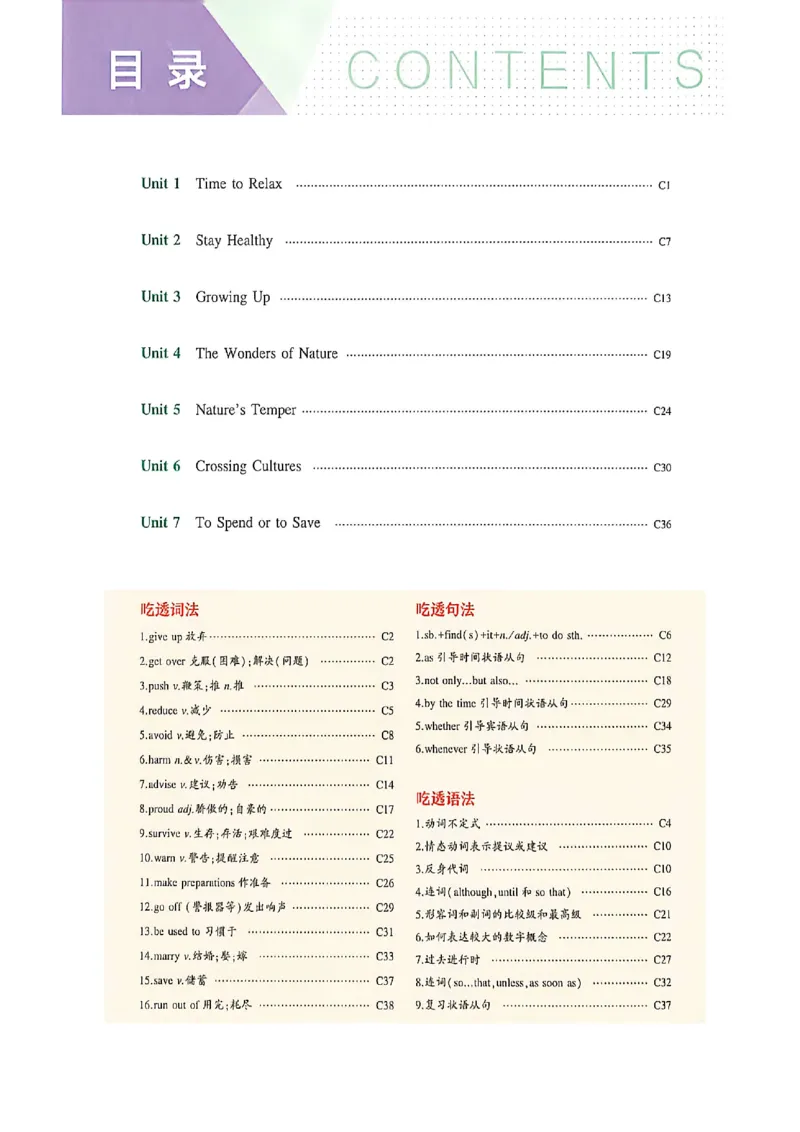 《透重难点_2026秋初中教辅合集_2026秋53系列_2027《初中53同步》8上英语（鲁教版）》第4页预览
