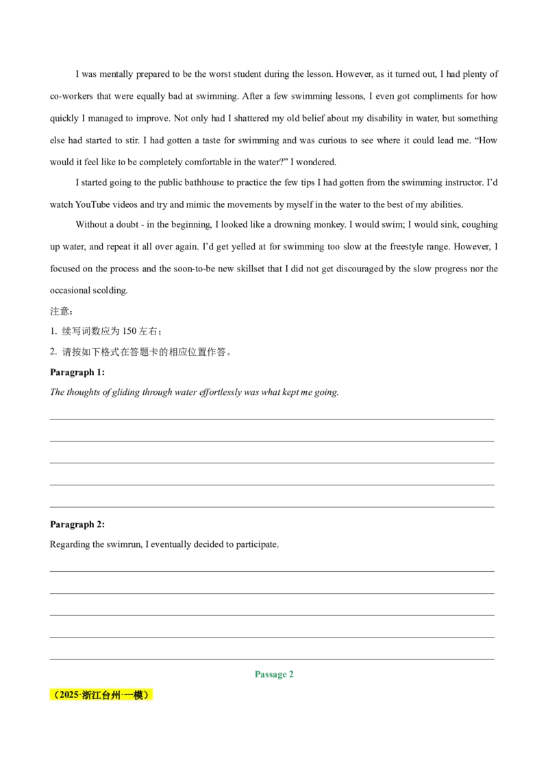 《专题09读后续写（学生版）_高考一二三轮复习_英语_2026年-英语高考专项复习_2025年高考英语一模试题分类汇编（新高考通用）》第4页预览