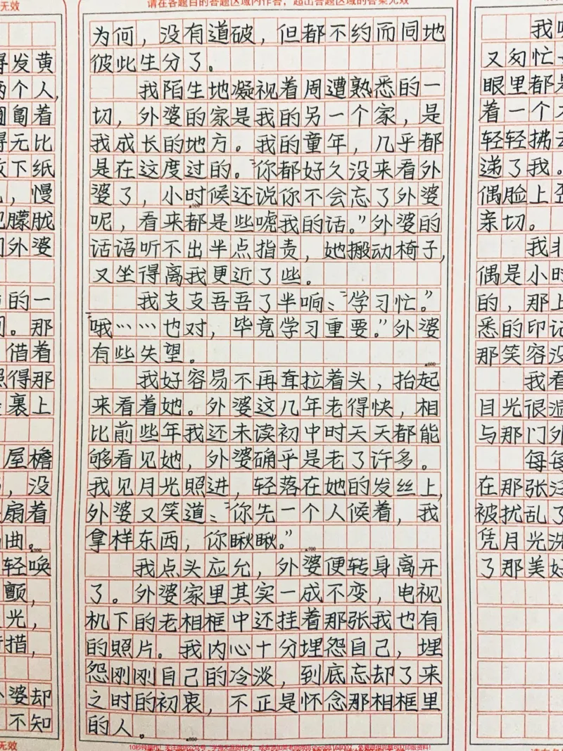 《优秀作文《一样的月光》窗前的月光洒落在已旧得发黄发皱的老照片上,照片上的两个人,一个是我,而身旁的那个人匍匐着腰,双手搭在我的肩上,笑得无比皎洁#作文#图文伙伴计划#qunju888.com图文来了》第2页预览