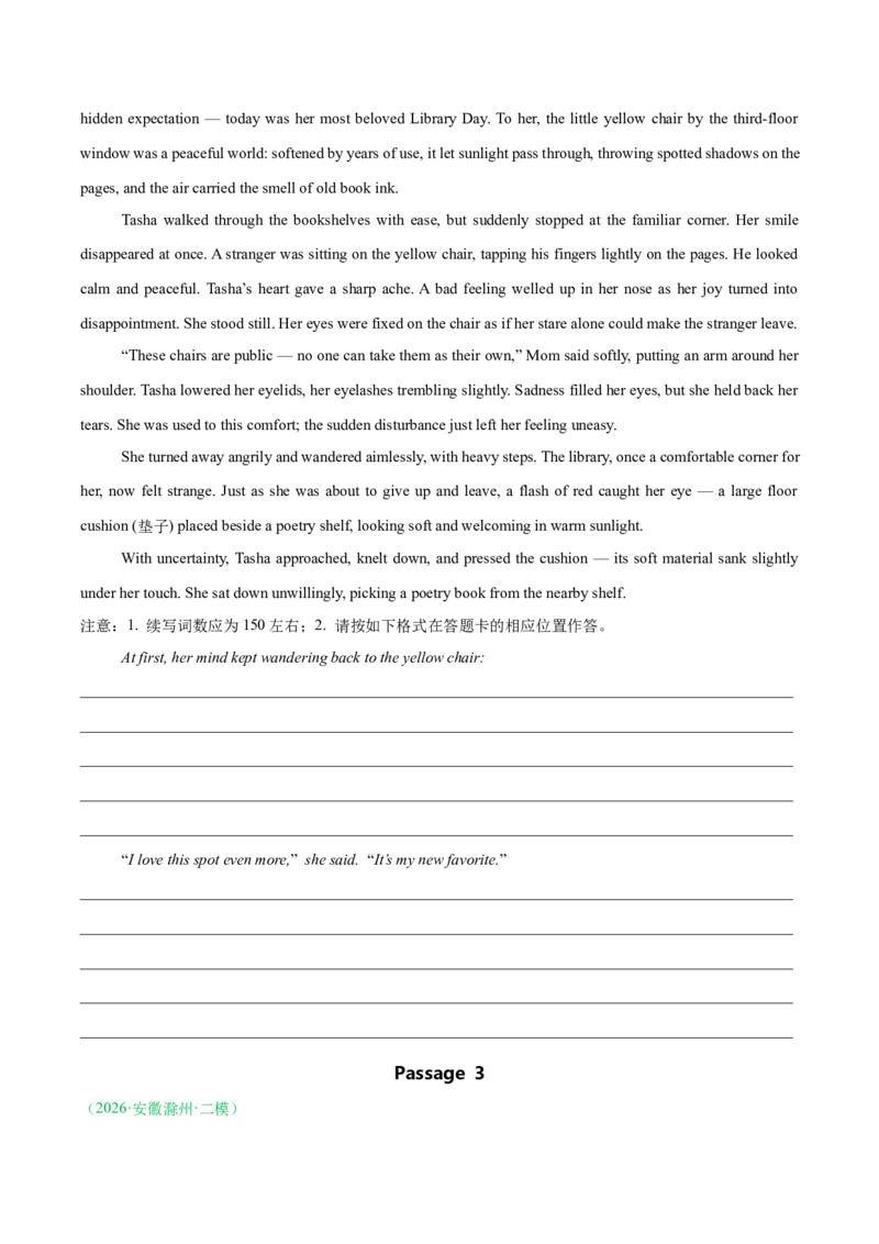 《专题09读后续写（安徽专用）（学生版）_高考一二三轮复习_英语_2027年高考英语专项更新中_2026年高考英语二模试题分类汇编（安徽专用）-G284_2026版》第8页预览