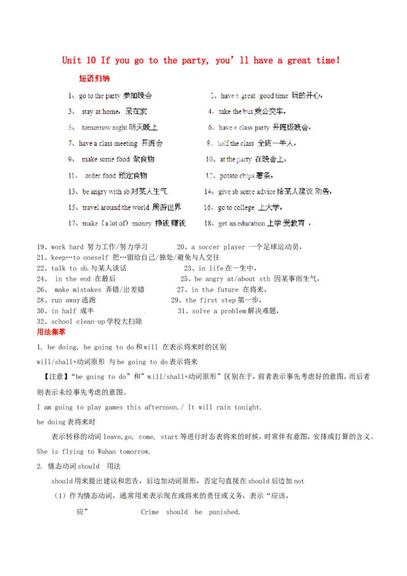 《Unit10基础知识手册_初高中资料库_初中资料库（转存避免链接过期失效）_初中英语》第1页预览