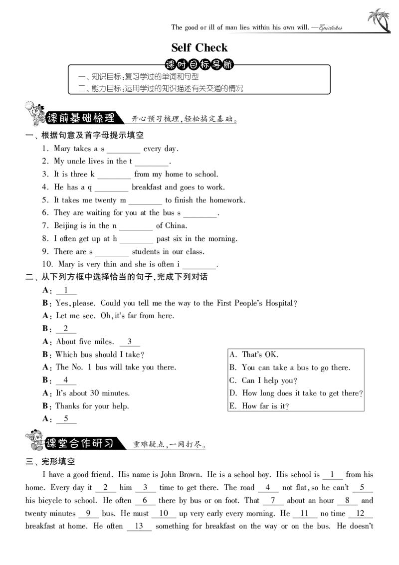 《SelfcheckUnit3·英语新目标版七年级下-课课练_初高中资料库_初中资料库（转存避免链接过期失效）_初中英语》第1页预览