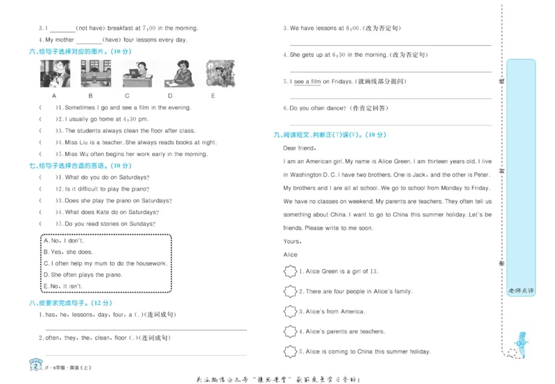 《黄冈名卷六年级上册英语人教精通版_07.小学语文、英语、数学专区_1~6年级全册黄冈名卷_6年级黄冈名卷_上册英语》第5页预览