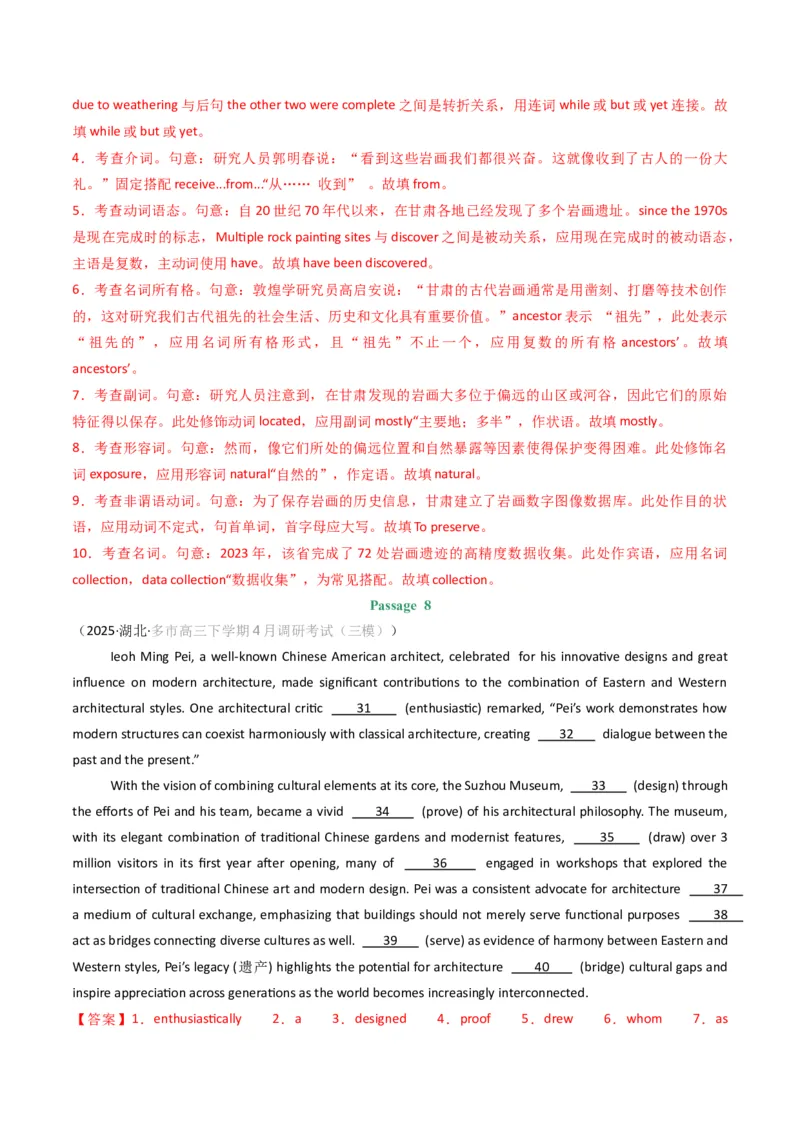 《专题09语法填空（10空）（教师版）_高考一二三轮复习_英语_2026年-英语高考专项复习_2025年高考英语三模试题分类汇编（新高考通用）_2025版》第10页预览