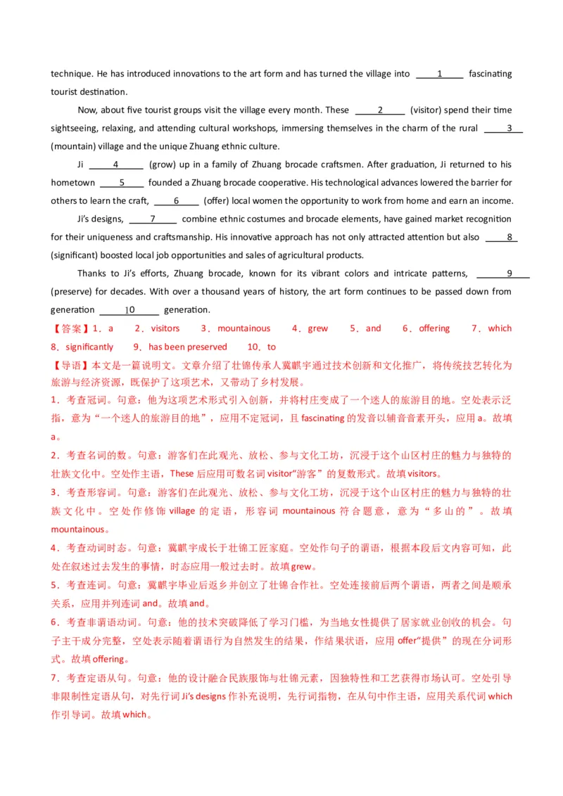 《专题09语法填空（10空）（教师版）_高考一二三轮复习_英语_2026年-英语高考专项复习_2025年高考英语三模试题分类汇编（新高考通用）_2025版》第4页预览