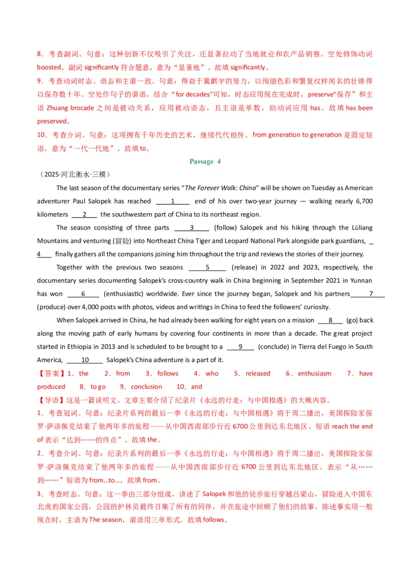 《专题09语法填空（10空）（教师版）_高考一二三轮复习_英语_2026年-英语高考专项复习_2025年高考英语三模试题分类汇编（新高考通用）_2025版》第5页预览