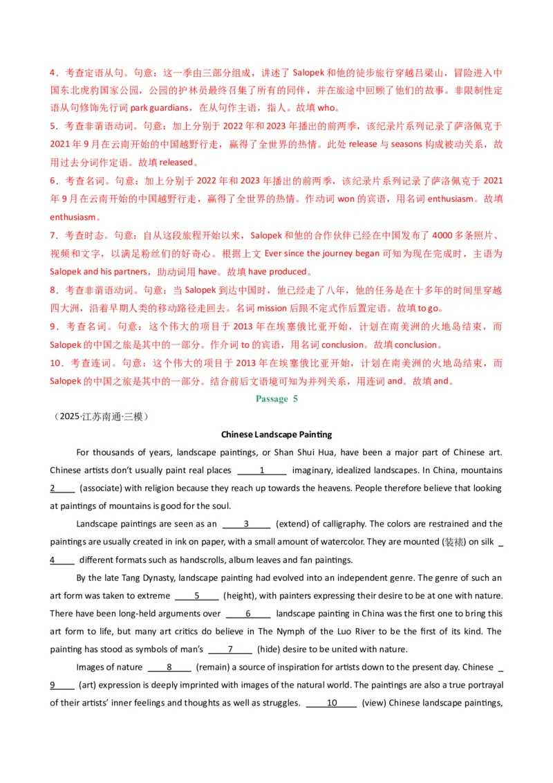 《专题09语法填空（10空）（教师版）_高考一二三轮复习_英语_2026年-英语高考专项复习_2025年高考英语三模试题分类汇编（新高考通用）_2025版》第6页预览