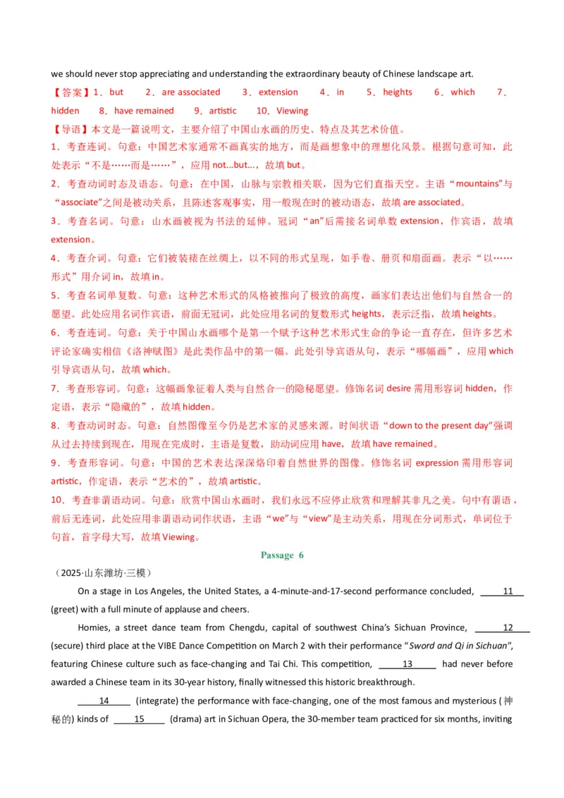 《专题09语法填空（10空）（教师版）_高考一二三轮复习_英语_2026年-英语高考专项复习_2025年高考英语三模试题分类汇编（新高考通用）_2025版》第7页预览