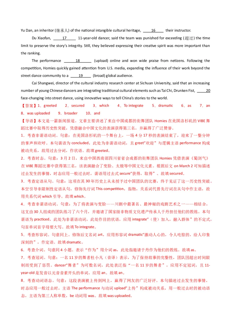 《专题09语法填空（10空）（教师版）_高考一二三轮复习_英语_2026年-英语高考专项复习_2025年高考英语三模试题分类汇编（新高考通用）_2025版》第8页预览