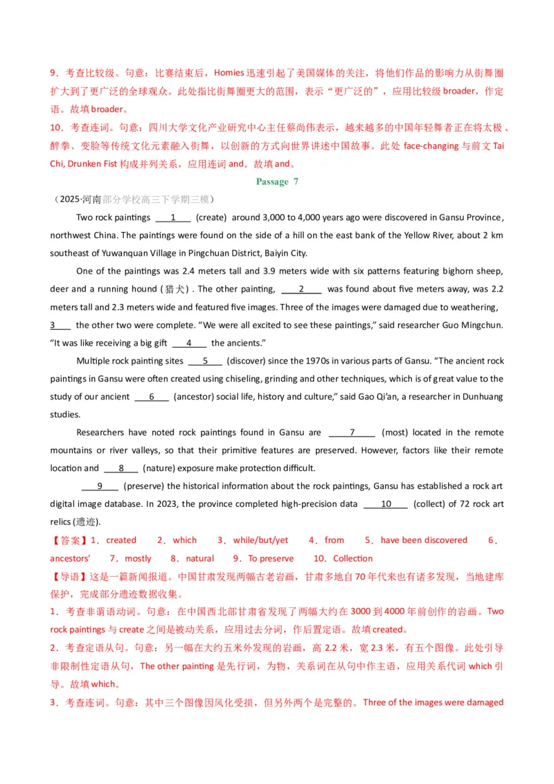 《专题09语法填空（10空）（教师版）_高考一二三轮复习_英语_2026年-英语高考专项复习_2025年高考英语三模试题分类汇编（新高考通用）_2025版》第9页预览
