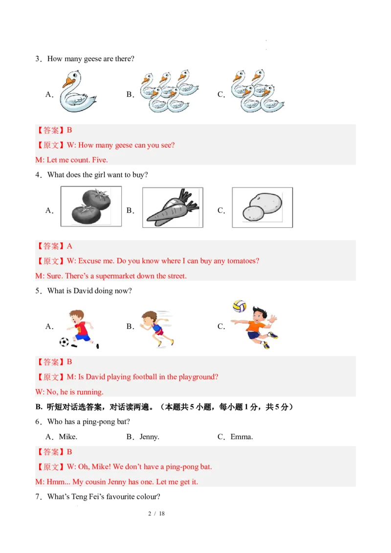 《英语01（全国通用）（解析版）_2026秋初中教辅合集_2027学科网&_2026秋学期-初中开学检测卷-英语_2026秋学期-开学检测卷-英语-七年级》第2页预览