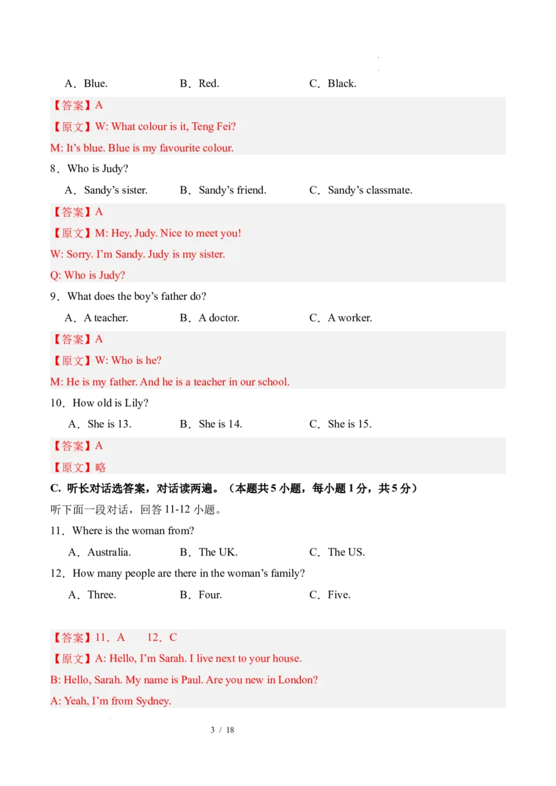 《英语01（全国通用）（解析版）_2026秋初中教辅合集_2027学科网&_2026秋学期-初中开学检测卷-英语_2026秋学期-开学检测卷-英语-七年级》第3页预览