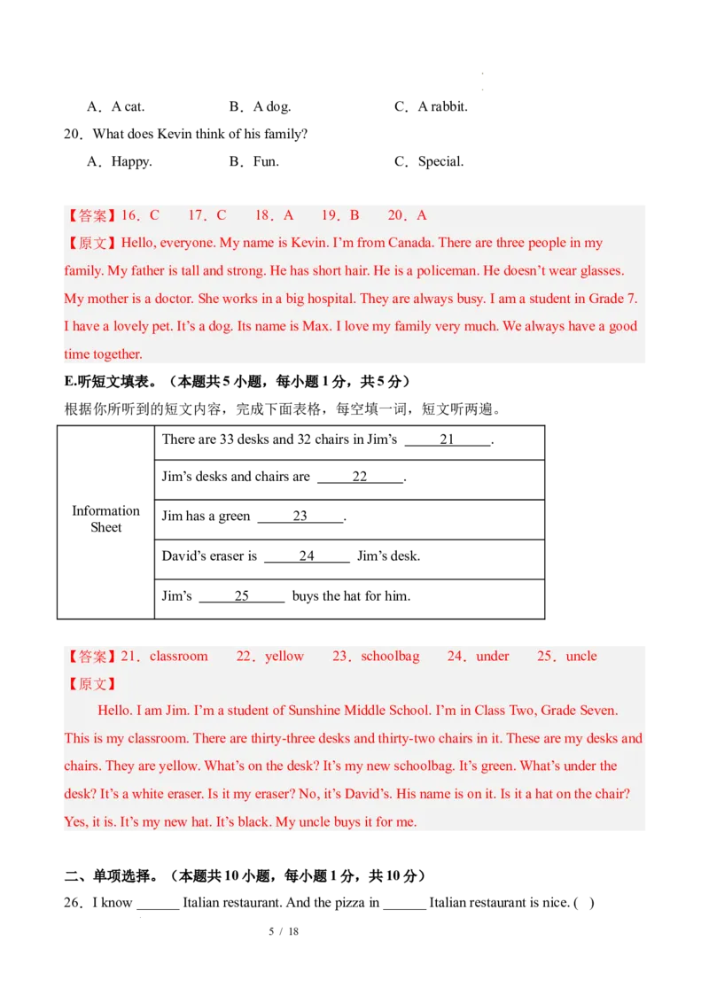 《英语01（全国通用）（解析版）_2026秋初中教辅合集_2027学科网&_2026秋学期-初中开学检测卷-英语_2026秋学期-开学检测卷-英语-七年级》第5页预览