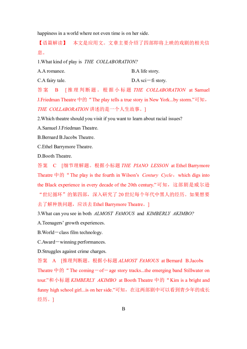 《2025高考英语一轮话题复习话题8　影视，音乐，绘画，建筑等领域的概况及人物作品（教师版）_英语(2)_一轮复习_2025年_2025高考英语一轮话题复习专项训练_资料》第2页预览