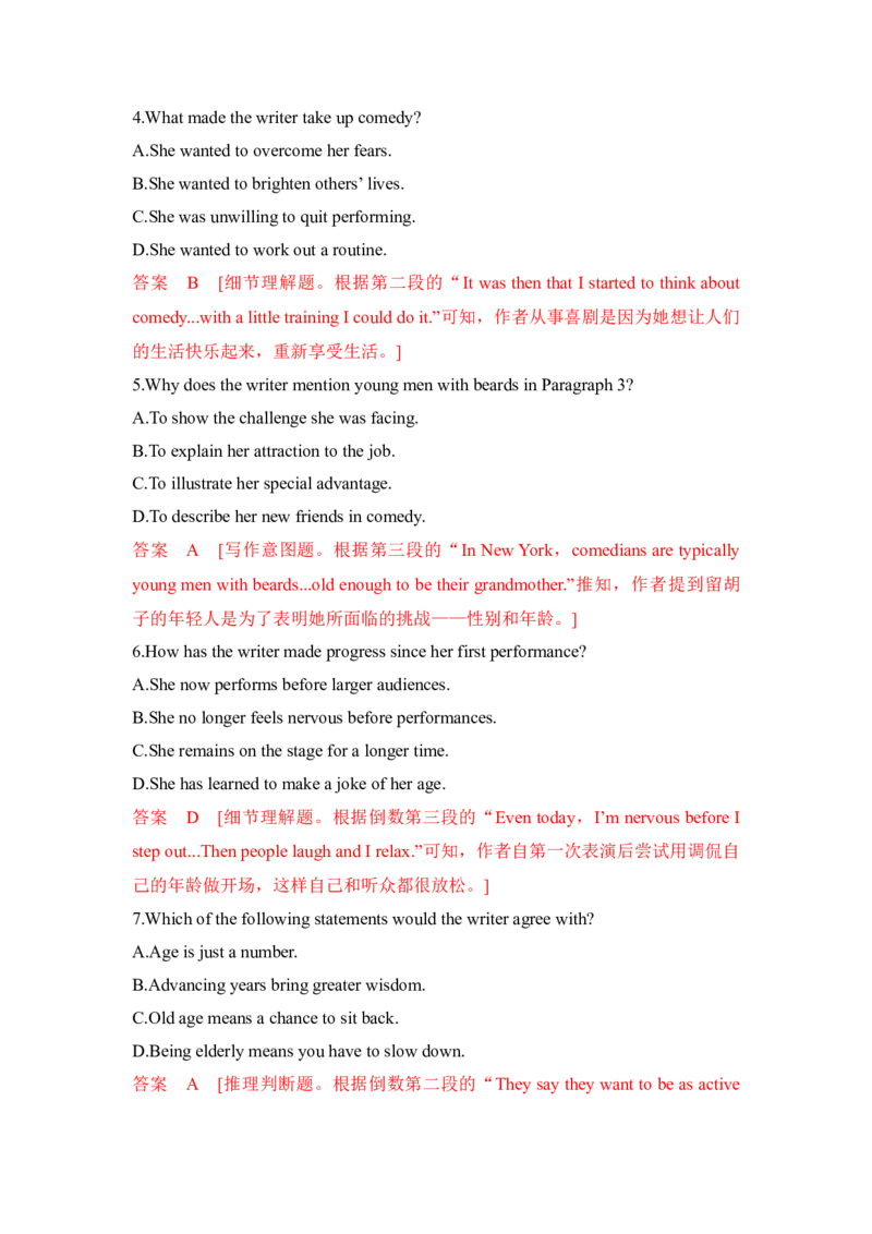 《2025高考英语一轮话题复习话题8　影视，音乐，绘画，建筑等领域的概况及人物作品（教师版）_英语(2)_一轮复习_2025年_2025高考英语一轮话题复习专项训练_资料》第4页预览