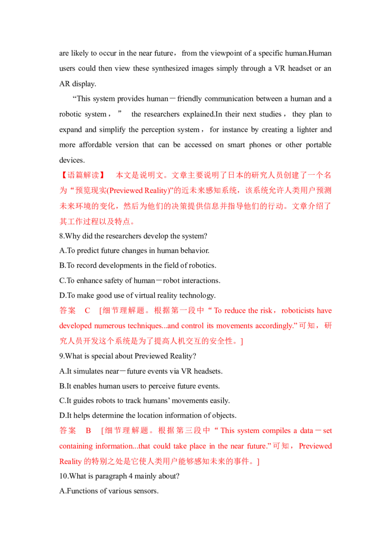 《2025高考英语一轮话题复习话题8　影视，音乐，绘画，建筑等领域的概况及人物作品（教师版）_英语(2)_一轮复习_2025年_2025高考英语一轮话题复习专项训练_资料》第6页预览