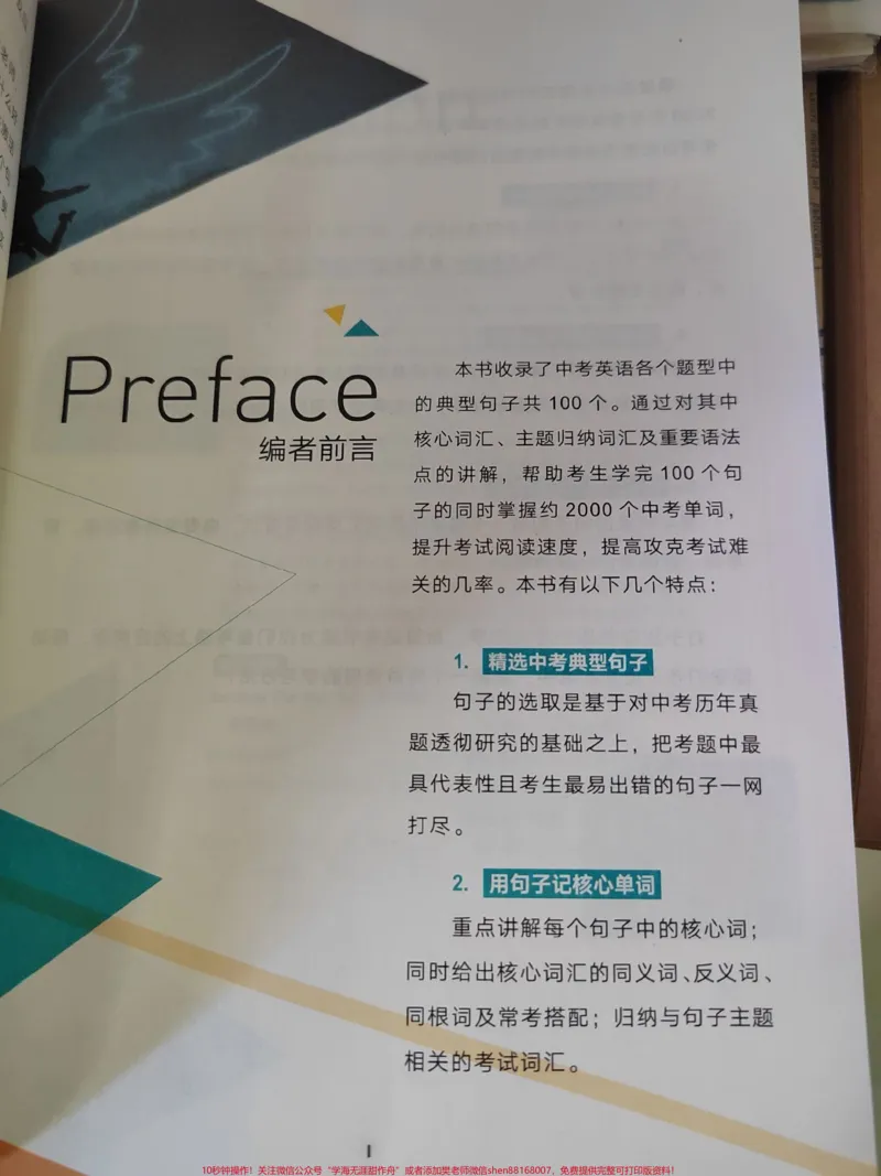 《刷到这本单词书果断入手了一本,我是一个背单词容易忘记的人,有了这种结合句子来背单词的书,果断入手,内容真的没让我失望#好书大晒#背单词#单词速记#图文伙伴计划#好书推荐》第2页预览