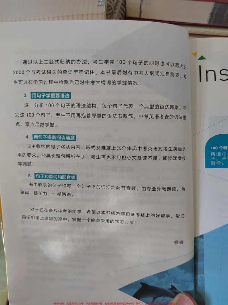 《刷到这本单词书果断入手了一本,我是一个背单词容易忘记的人,有了这种结合句子来背单词的书,果断入手,内容真的没让我失望#好书大晒#背单词#单词速记#图文伙伴计划#好书推荐》第3页预览