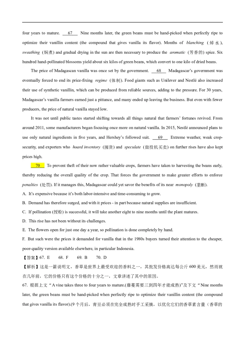 《专题15阅读六选四-2024年高考英语二轮热点题型归纳与变式演练（新高考通用）（解析版）_初高中资料库_高中资料库（转存避免链接过期失效）_高中英语》第4页预览