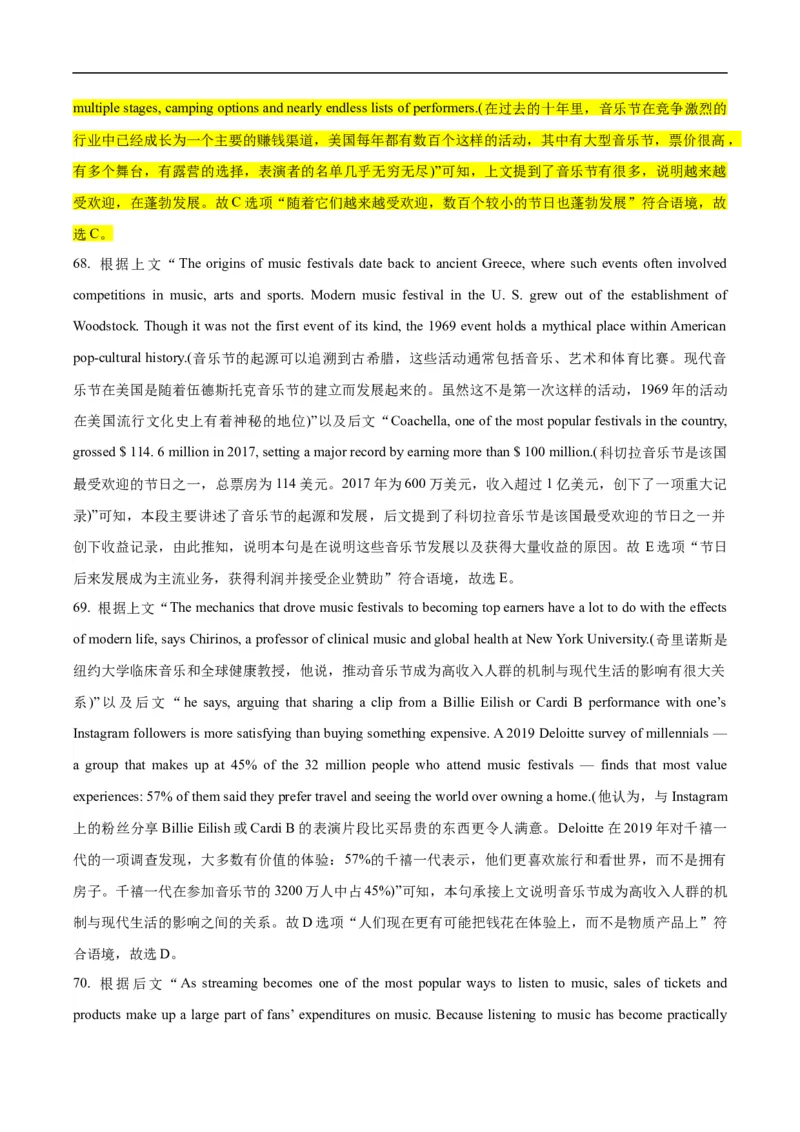 《专题15阅读六选四-2024年高考英语二轮热点题型归纳与变式演练（新高考通用）（解析版）_初高中资料库_高中资料库（转存避免链接过期失效）_高中英语》第7页预览