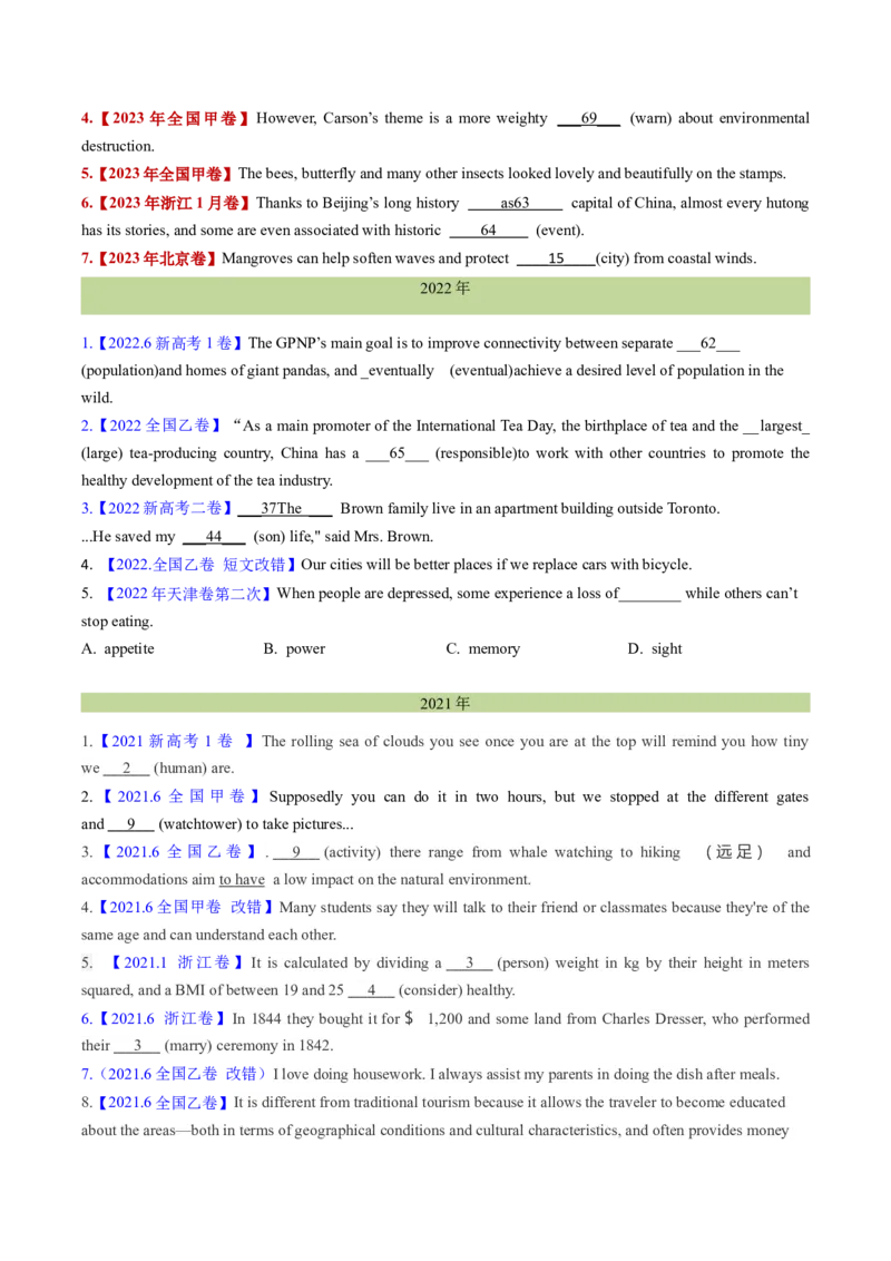 《专题01名词、冠词（全国通用）（学生版）_高考一二三轮复习_英语_2026年-英语高考专项复习_十年（2016-2025）高考英语真题分类汇编（全国通用）-G15》第3页预览