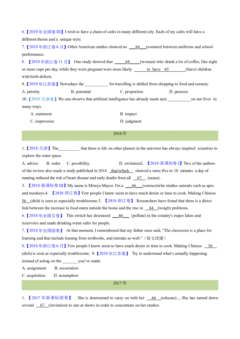 《专题01名词、冠词（全国通用）（学生版）_高考一二三轮复习_英语_2026年-英语高考专项复习_十年（2016-2025）高考英语真题分类汇编（全国通用）-G15》第5页预览