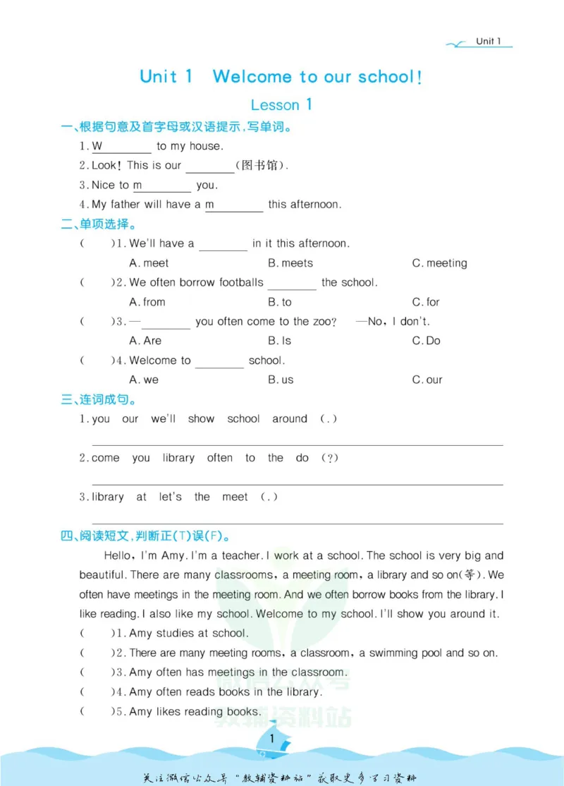 《黄冈名卷五年级下册英语人教精通版课后小作业_07.小学语文、英语、数学专区_1~6年级全册黄冈名卷_5年级黄冈名卷_下册英语》第4页预览
