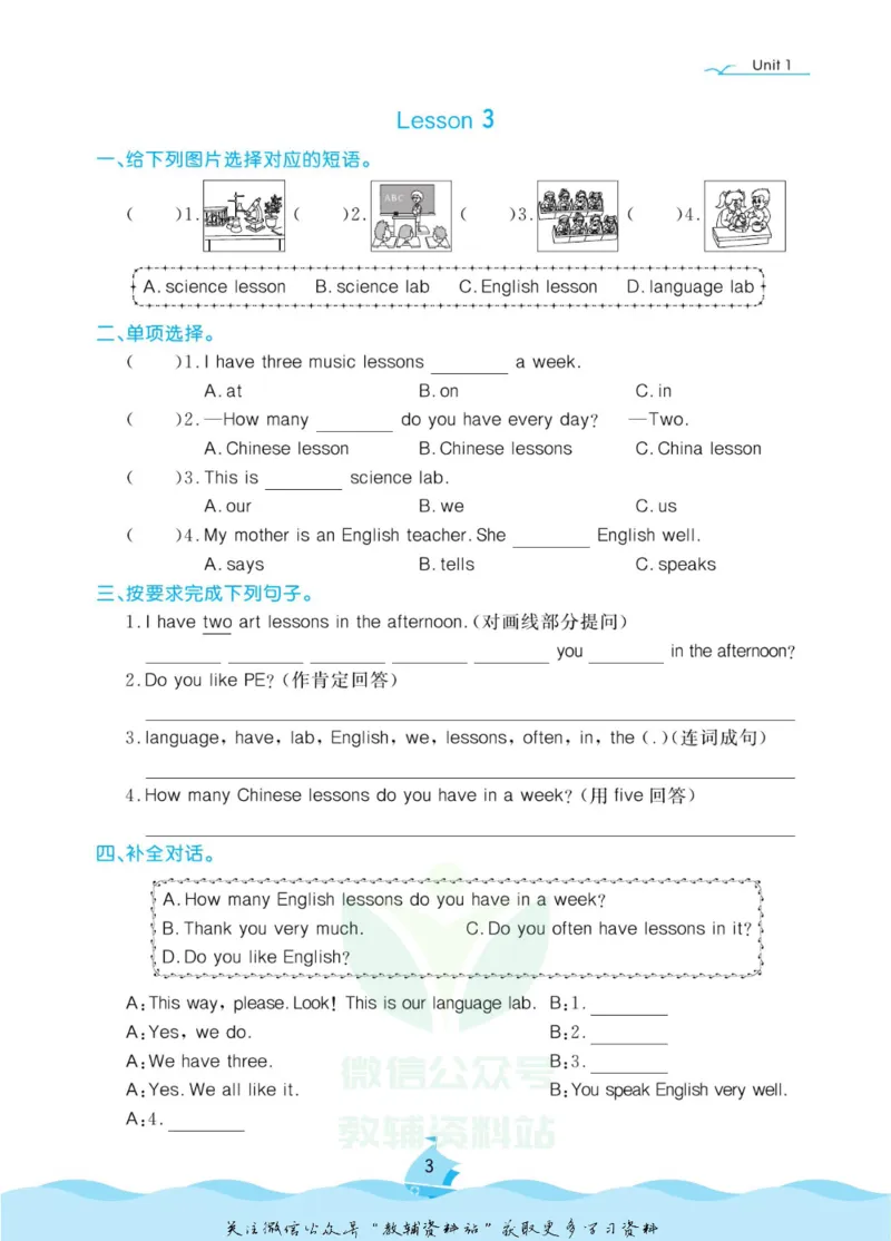 《黄冈名卷五年级下册英语人教精通版课后小作业_07.小学语文、英语、数学专区_1~6年级全册黄冈名卷_5年级黄冈名卷_下册英语》第6页预览