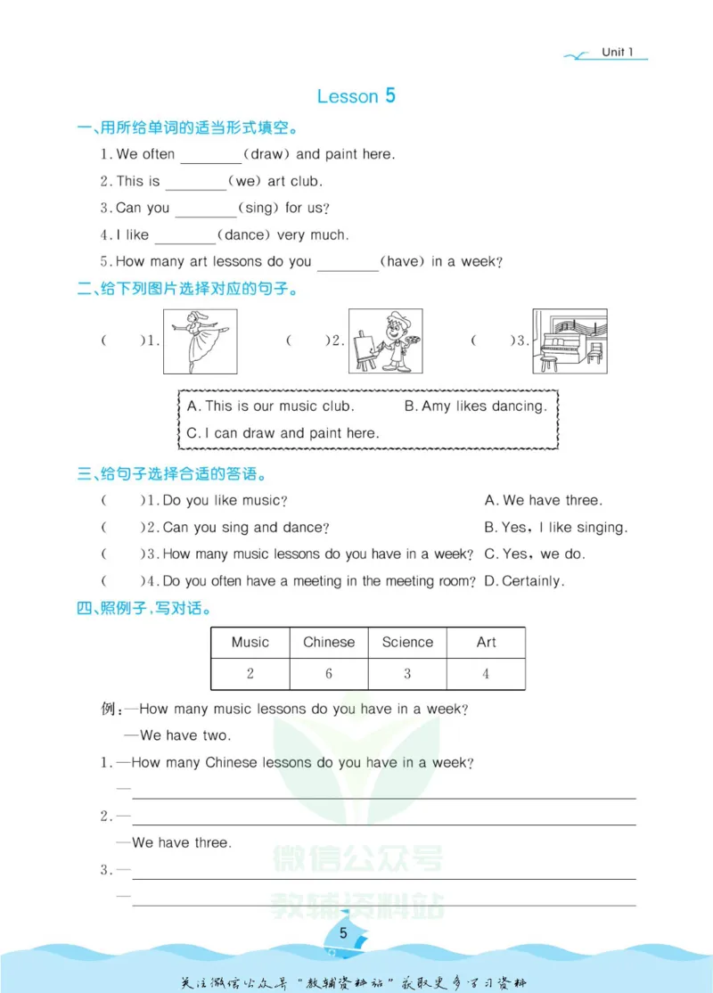 《黄冈名卷五年级下册英语人教精通版课后小作业_07.小学语文、英语、数学专区_1~6年级全册黄冈名卷_5年级黄冈名卷_下册英语》第8页预览