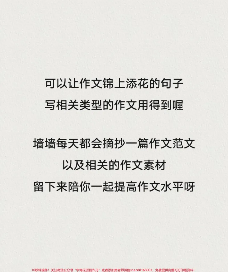 《关于金博洋的冬奥作文《浴火重生的王者》附带可以让作文锦上添花的作文素材#冬奥#冬奥会#作文#作文素材#qunju888.com图文来了_最新小学1-9年级各科+幼升小+综合类学习资源汇总包》第3页预览