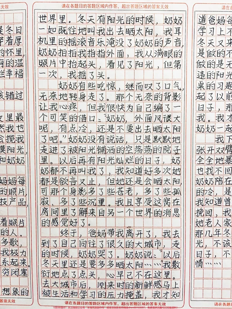 《优秀作文范文《不该错过的风景》#作文#图文伙伴计划#qunju888.com图文来了_最新小学1-9年级各科+幼升小+综合类学习资源汇总包_初中一线老师整理版资源(全网独家)》第2页预览