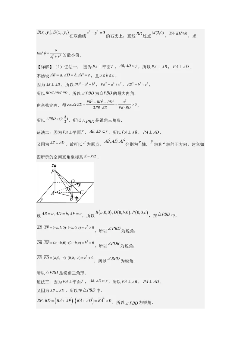 《2026届高考压轴题冲刺演练（一）立体几何（教师版）_数学_一轮复习_2027年高考数学一轮更新中_142027届高考数学压轴题冲刺演练》第2页预览