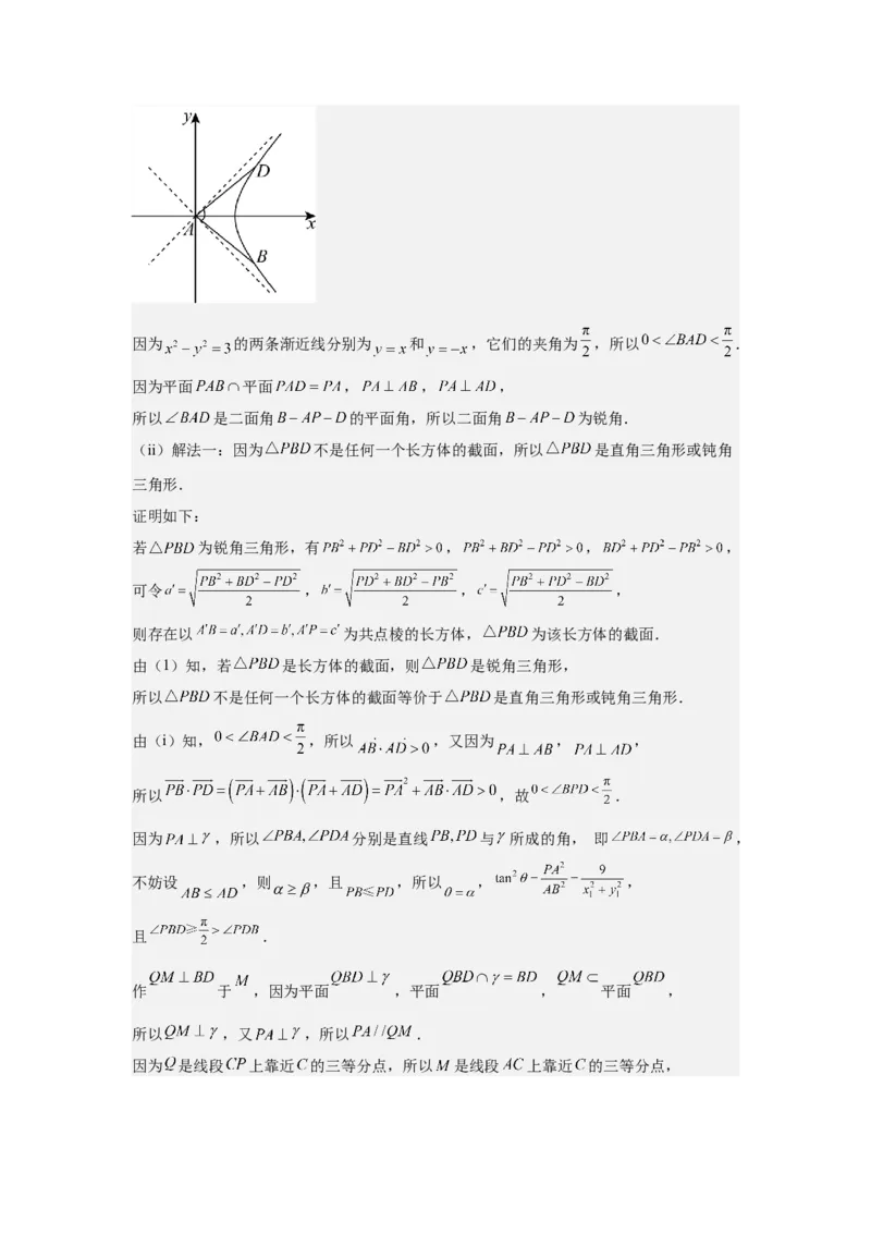 《2026届高考压轴题冲刺演练（一）立体几何（教师版）_数学_一轮复习_2027年高考数学一轮更新中_142027届高考数学压轴题冲刺演练》第4页预览