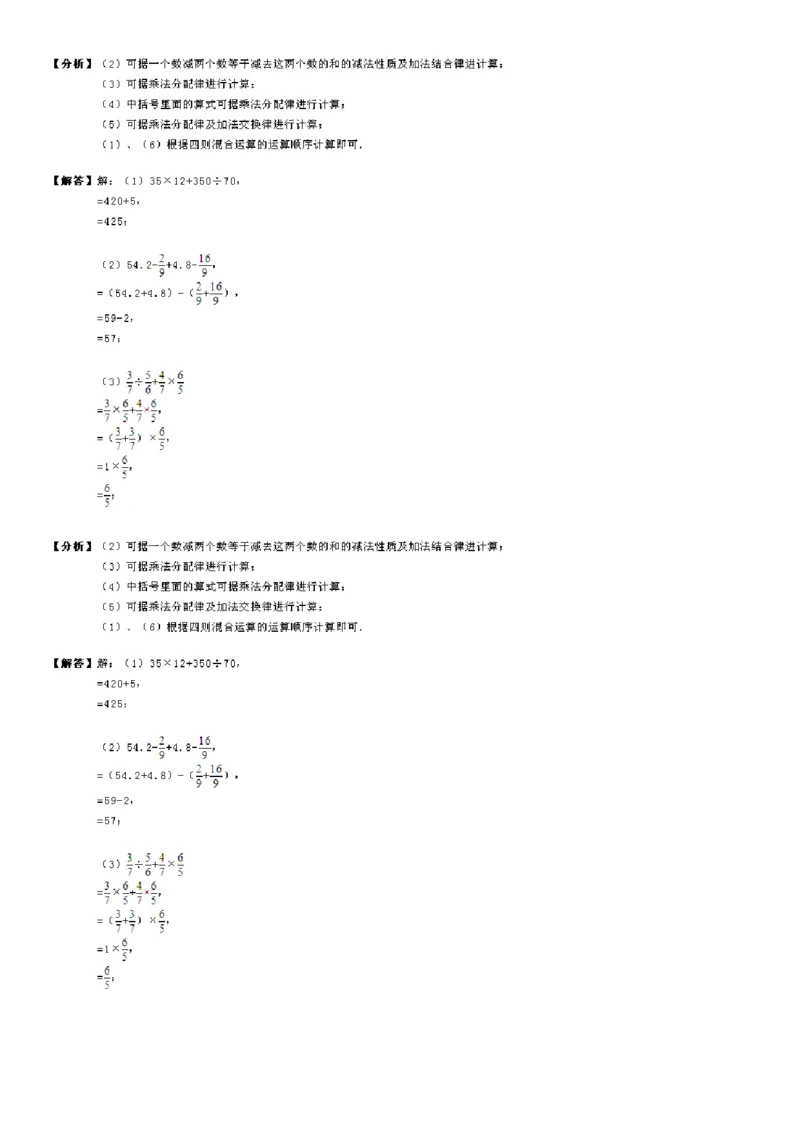 《贵州省铜仁地区德江一小六年级数学终端模拟试卷（4）（无答案）_26春小学语数英道科各版本《课件+教案》_26春各版本数学《课件+教案》1-6年级下册_26春青岛版数学1-6年级下册教案课件PPT》第4页预览