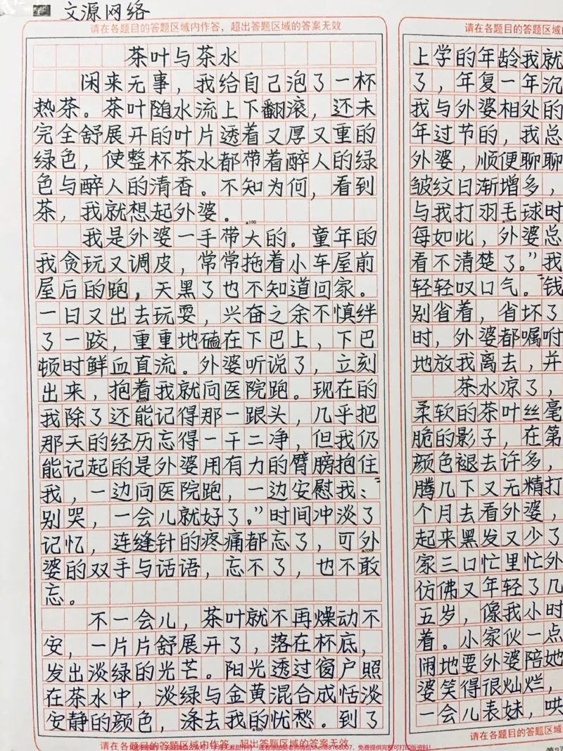 《这篇作文看哭了《茶叶与茶水》茶叶随水流上下翻滚,还未完全舒展开的叶片透着又厚又重的绿色,使整杯茶水都带着醉人的绿色与醉人的清香。不知为何,看到茶,我就想起外婆#作文#qunju888.com图文来了#图文伙伴计划》第1页预览