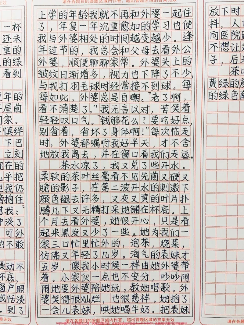 《这篇作文看哭了《茶叶与茶水》茶叶随水流上下翻滚,还未完全舒展开的叶片透着又厚又重的绿色,使整杯茶水都带着醉人的绿色与醉人的清香。不知为何,看到茶,我就想起外婆#作文#qunju888.com图文来了#图文伙伴计划》第2页预览